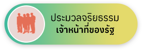 องค์การบริหารส่วนตำบลบ้านด้าย (อบต.บ้านด้าย) 