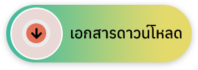 องค์การบริหารส่วนตำบลบ้านด้าย (อบต.บ้านด้าย) 