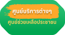 องค์การบริหารส่วนตำบลบ้านด้าย (อบต.บ้านด้าย) 