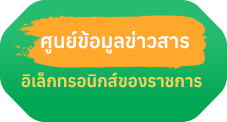 องค์การบริหารส่วนตำบลบ้านด้าย (อบต.บ้านด้าย) 