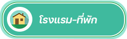 องค์การบริหารส่วนตำบลบ้านด้าย (อบต.บ้านด้าย) 